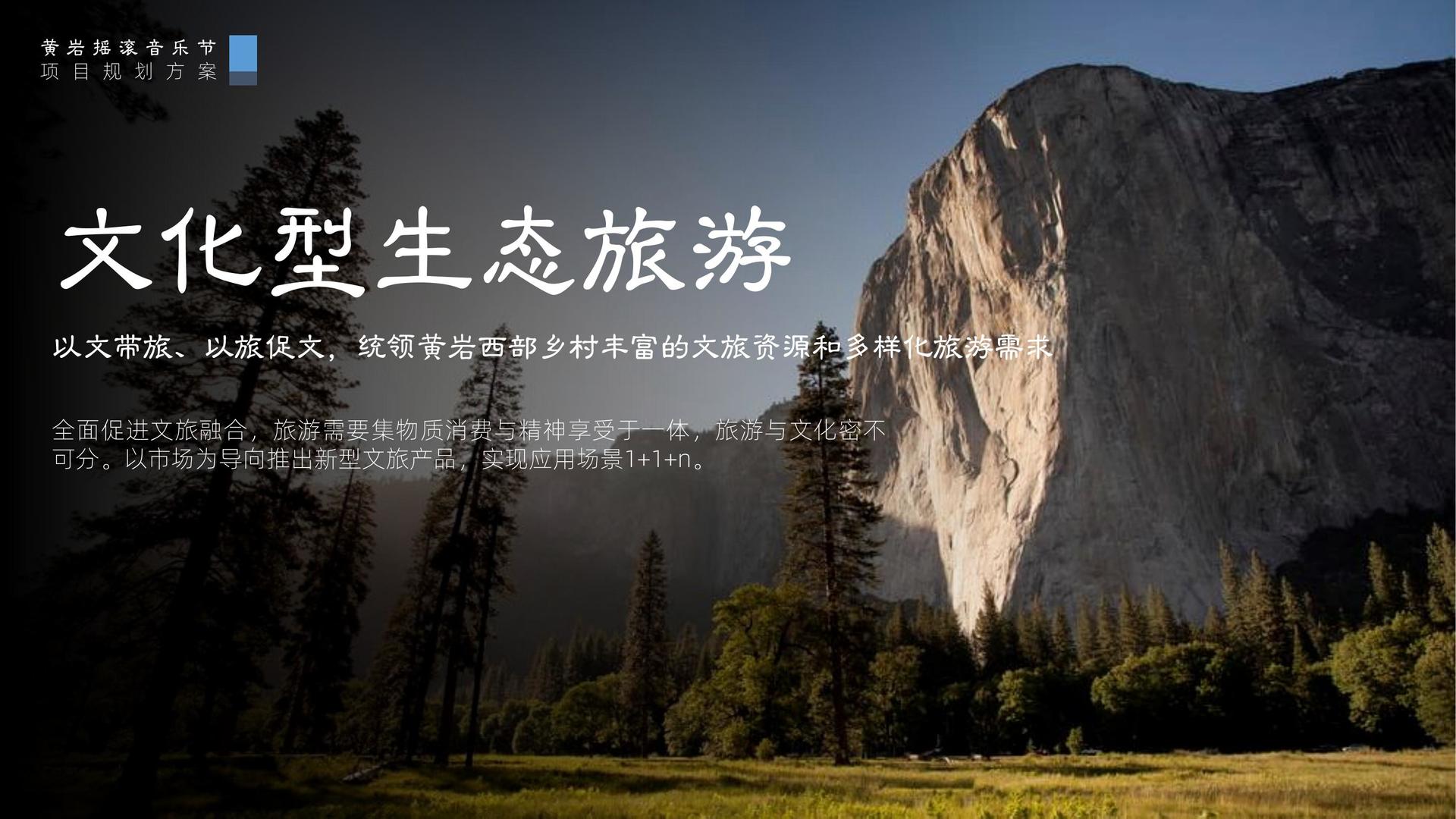 未来华瑞传媒深化与国家级院团的战略合作机制